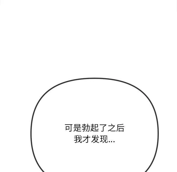 難纏小惡女第229話