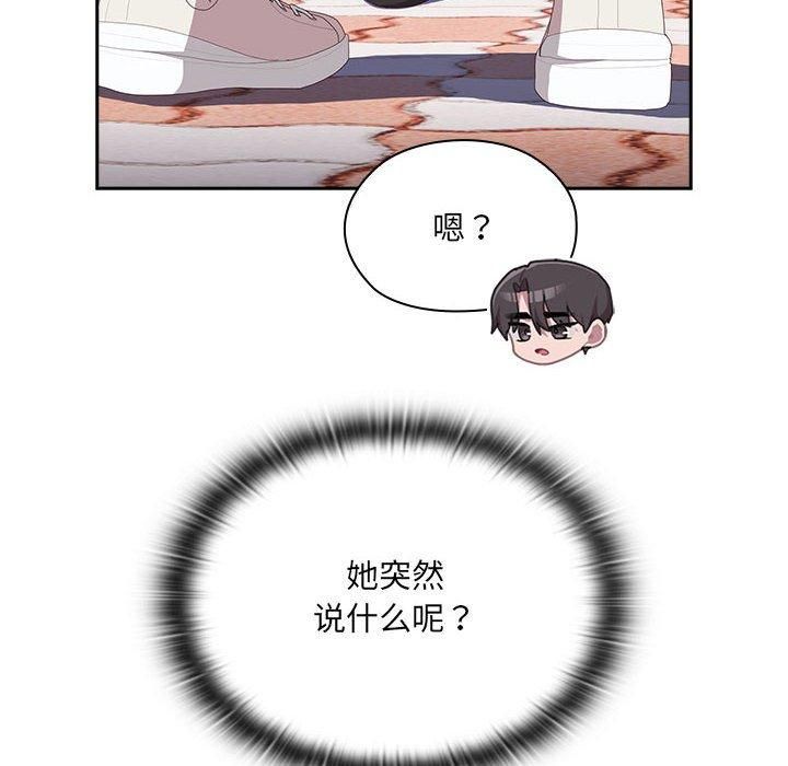 大企业里的小秘密第12話