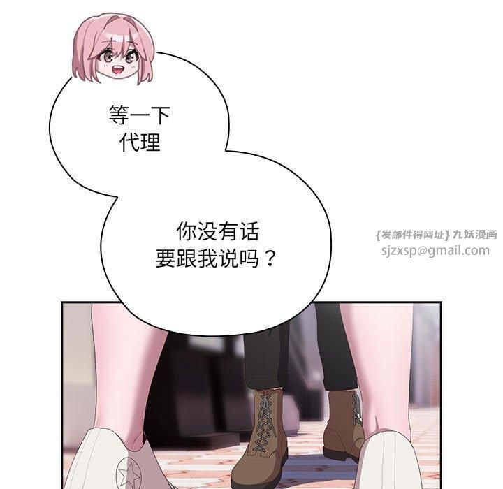大企业里的小秘密第12話