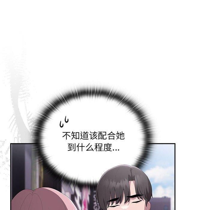 大企业里的小秘密第12話