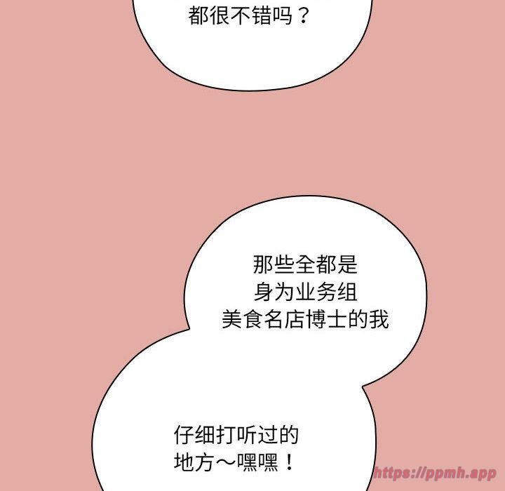 大企业里的小秘密第12話