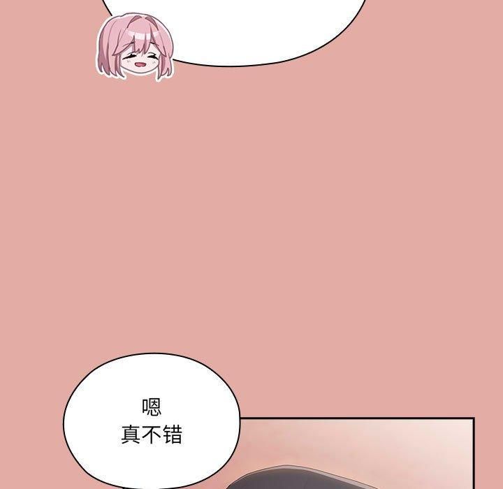 大企业里的小秘密第12話