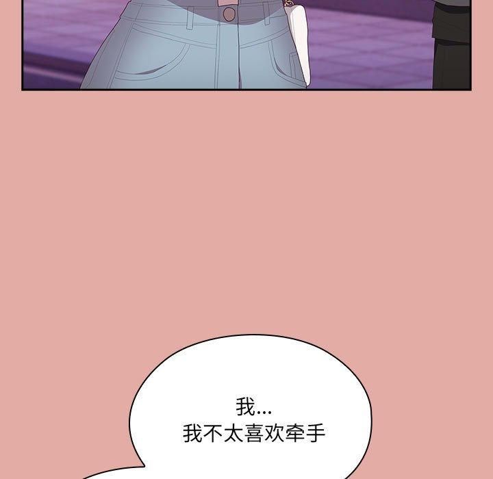 大企业里的小秘密第12話