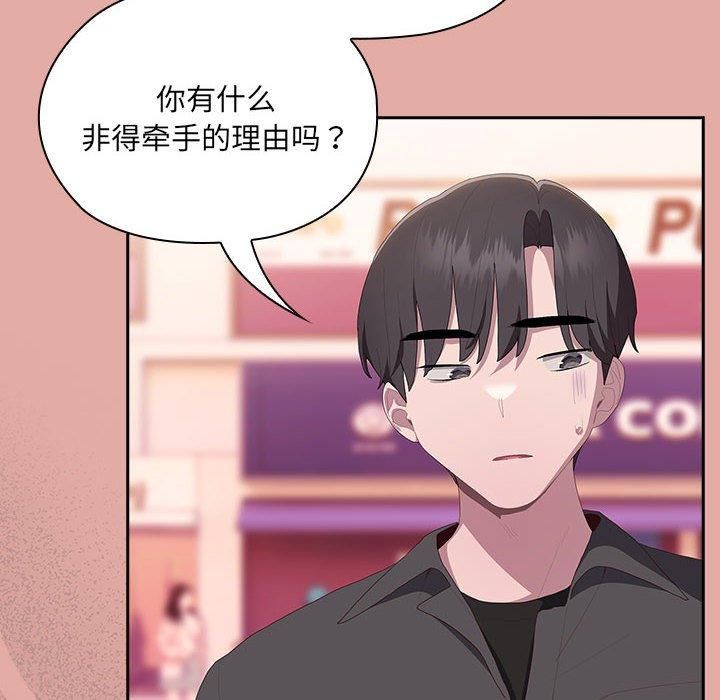 大企业里的小秘密第12話