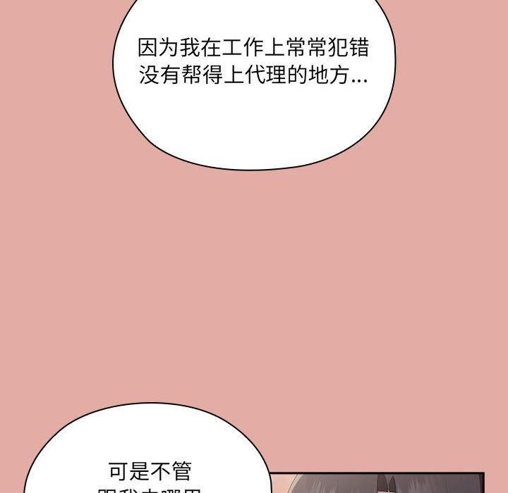 大企业里的小秘密第12話