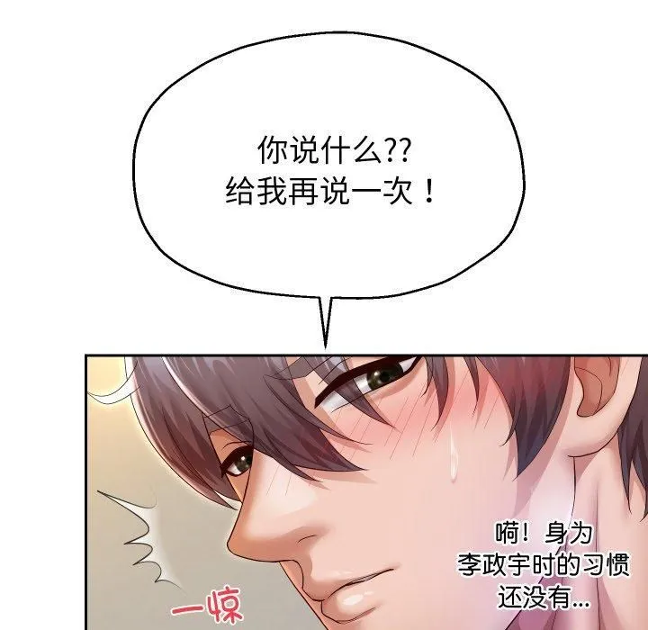 重生之长枪无敌第31話