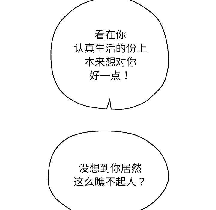 重生之长枪无敌第31話