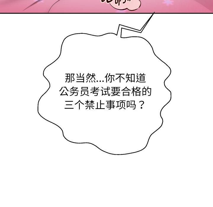重生之长枪无敌第31話