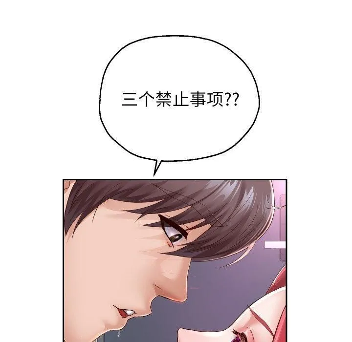 重生之长枪无敌第31話