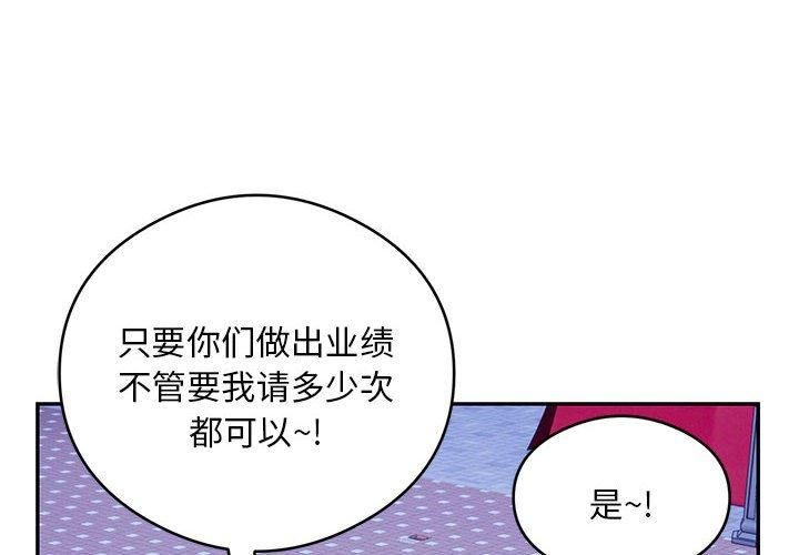 银行业务员的秘密第21話