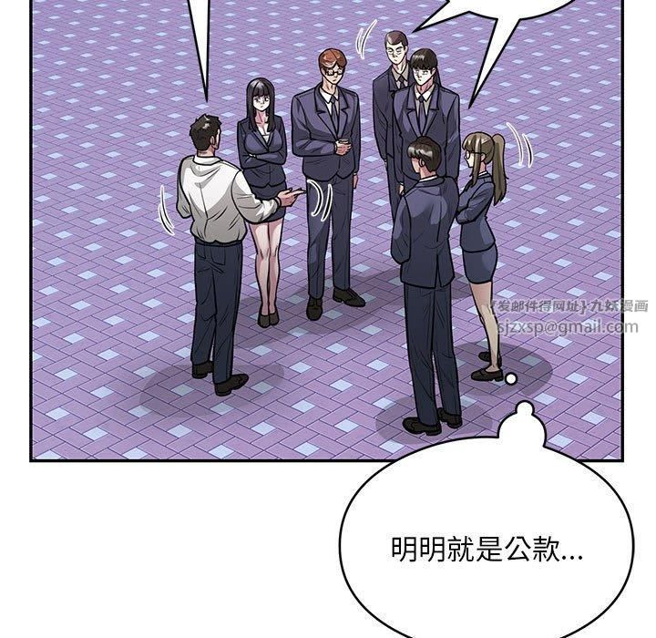 银行业务员的秘密第21話