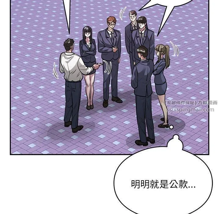 银行业务员的秘密第21話