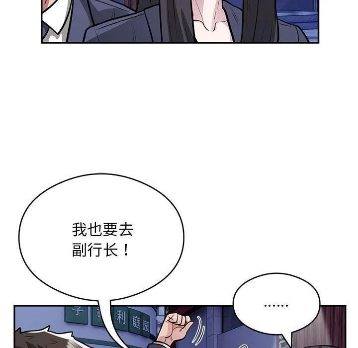 银行业务员的秘密第21話