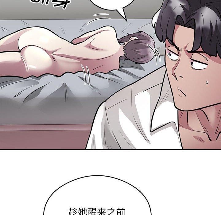 银行业务员的秘密第21話