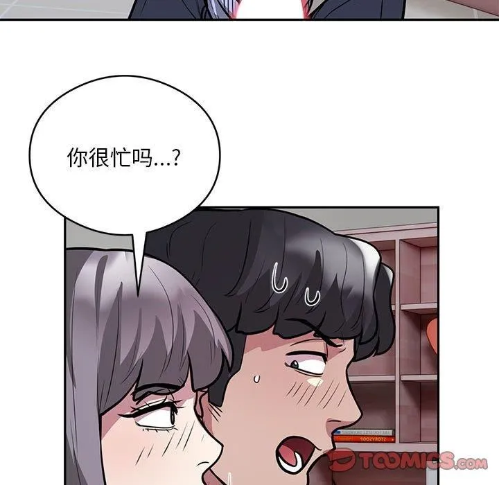 银行业务员的秘密第21話