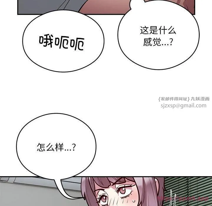 银行业务员的秘密第21話