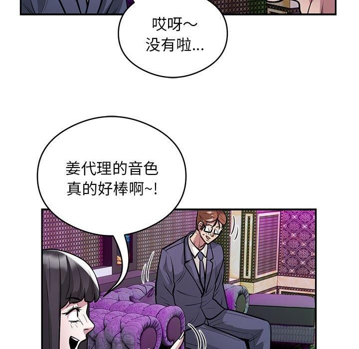 银行业务员的秘密第21話