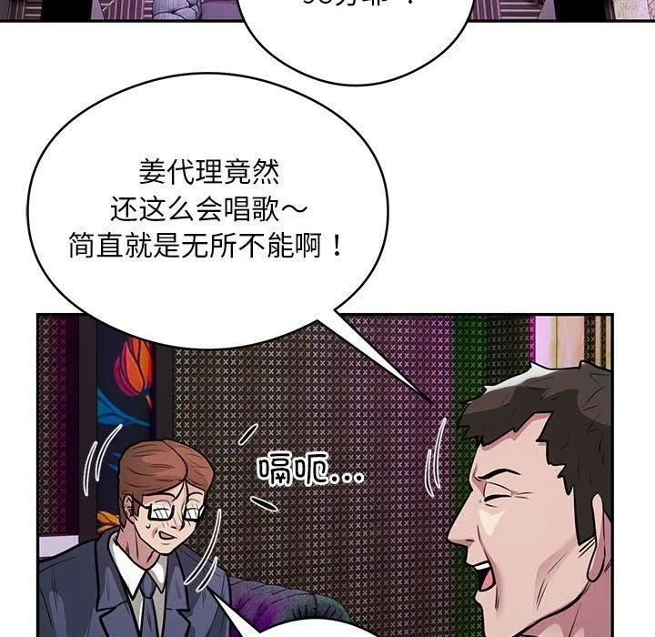银行业务员的秘密第21話