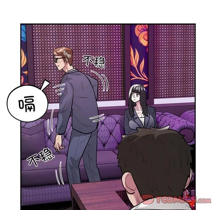 银行业务员的秘密第21話
