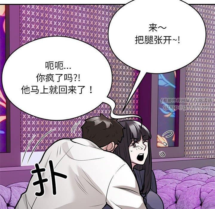 银行业务员的秘密第21話