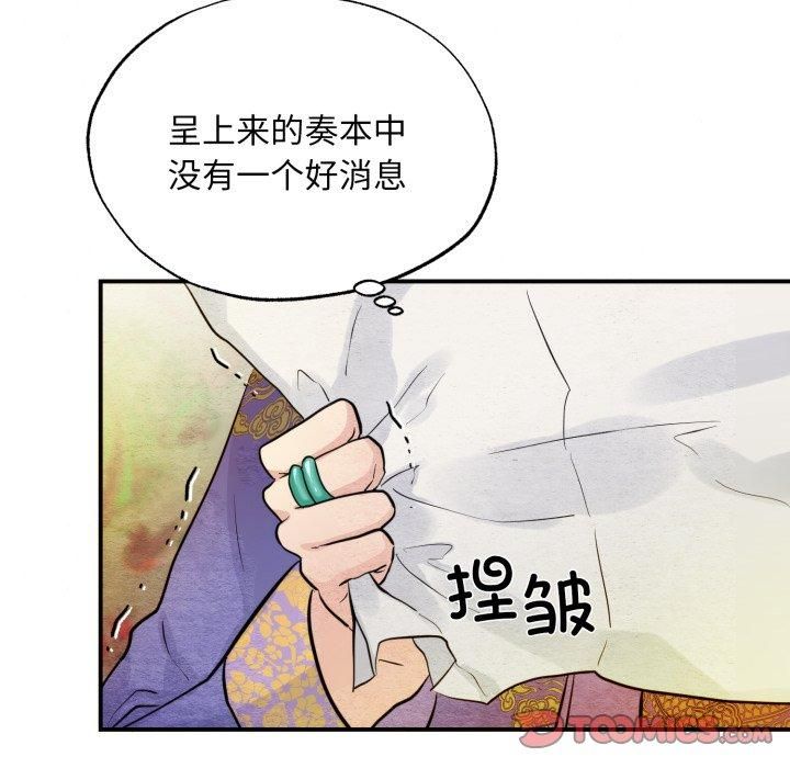 狂眼第38話