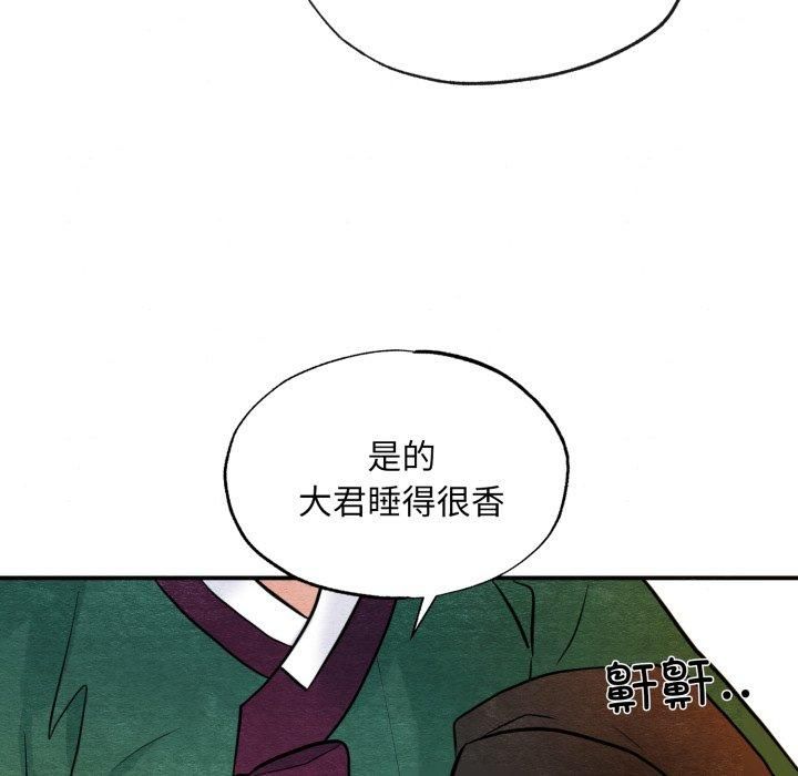狂眼第38話