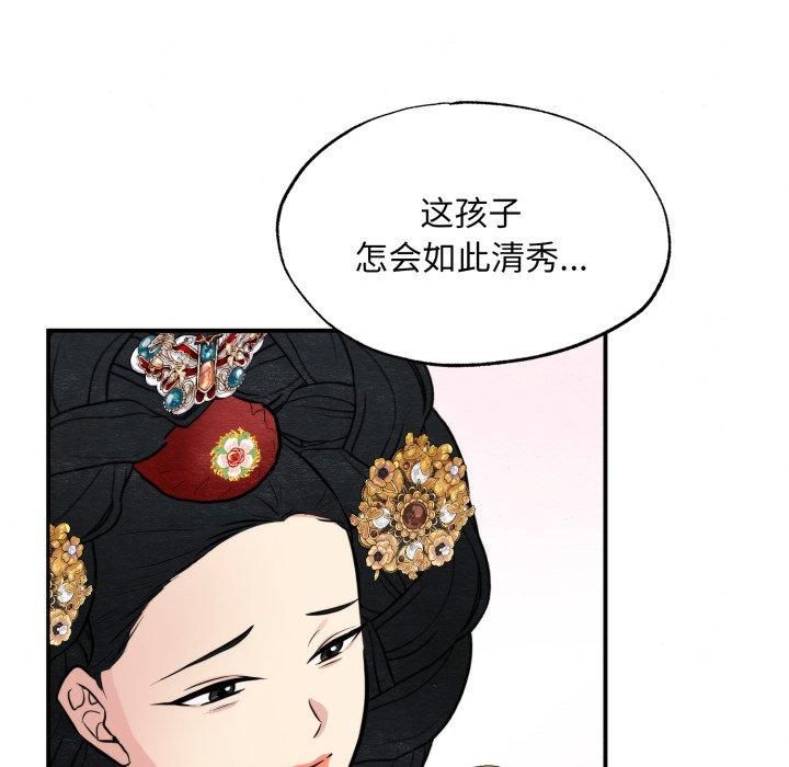 狂眼第38話