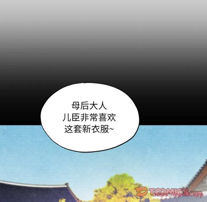 狂眼第38話