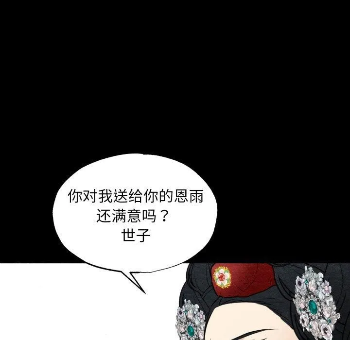 狂眼第38話