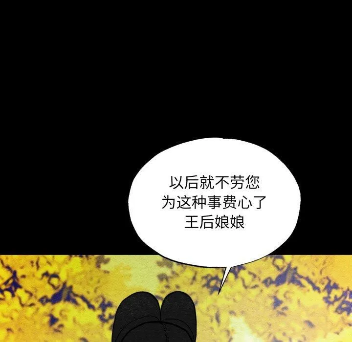 狂眼第38話