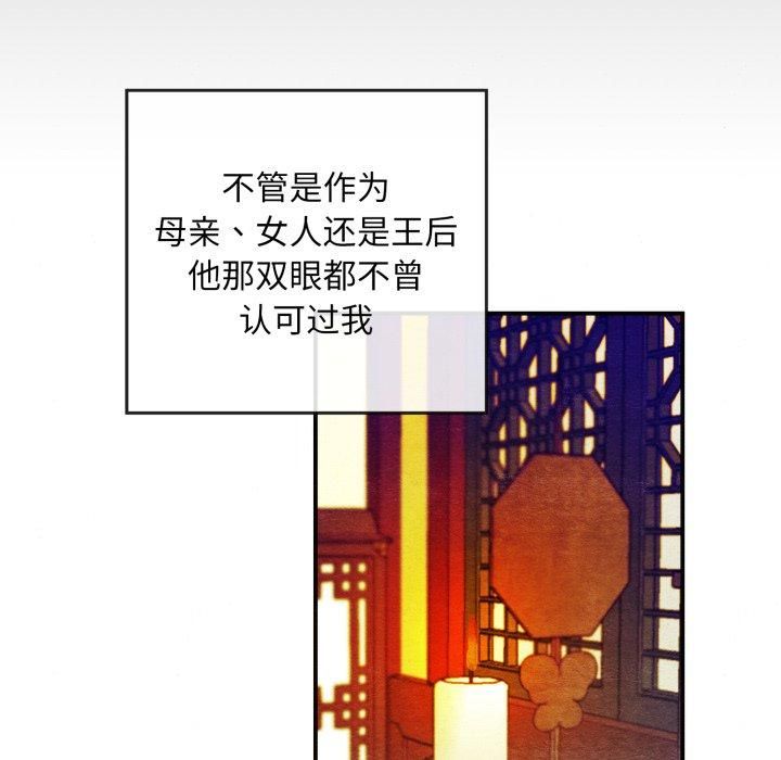 狂眼第38話