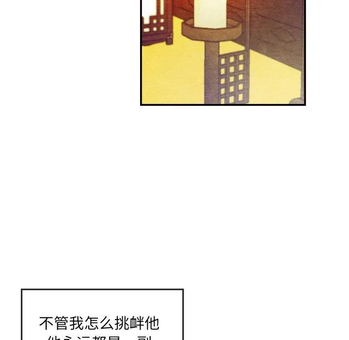 狂眼第38話