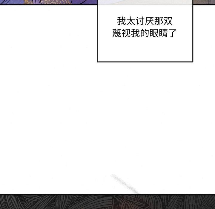 狂眼第38話