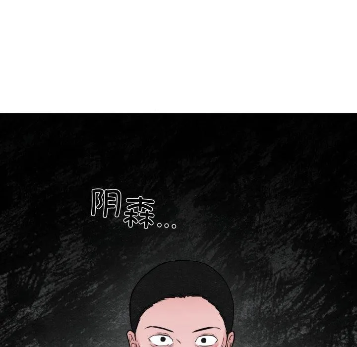 狂眼第38話