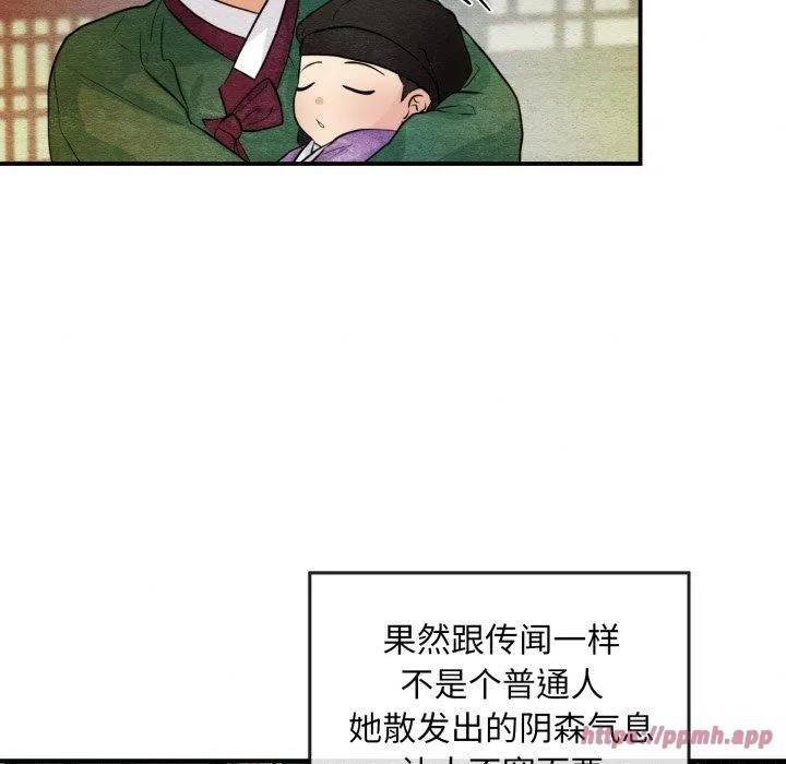 狂眼第38話