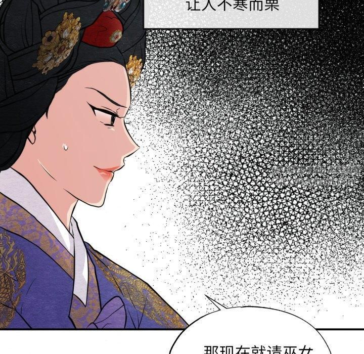 狂眼第38話