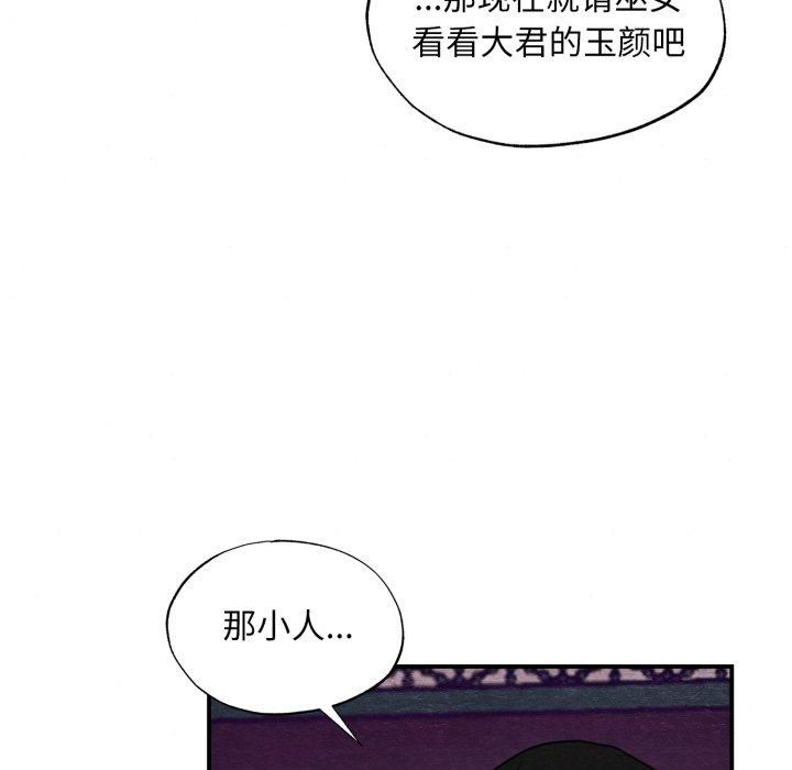 狂眼第38話
