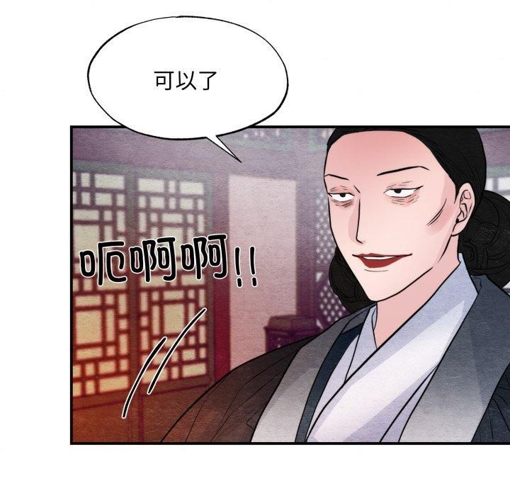 狂眼第38話