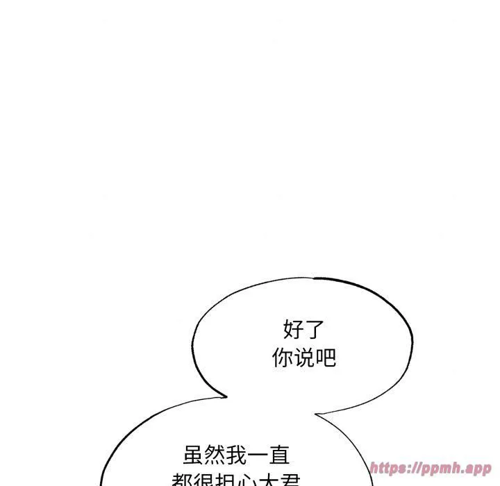 狂眼第38話