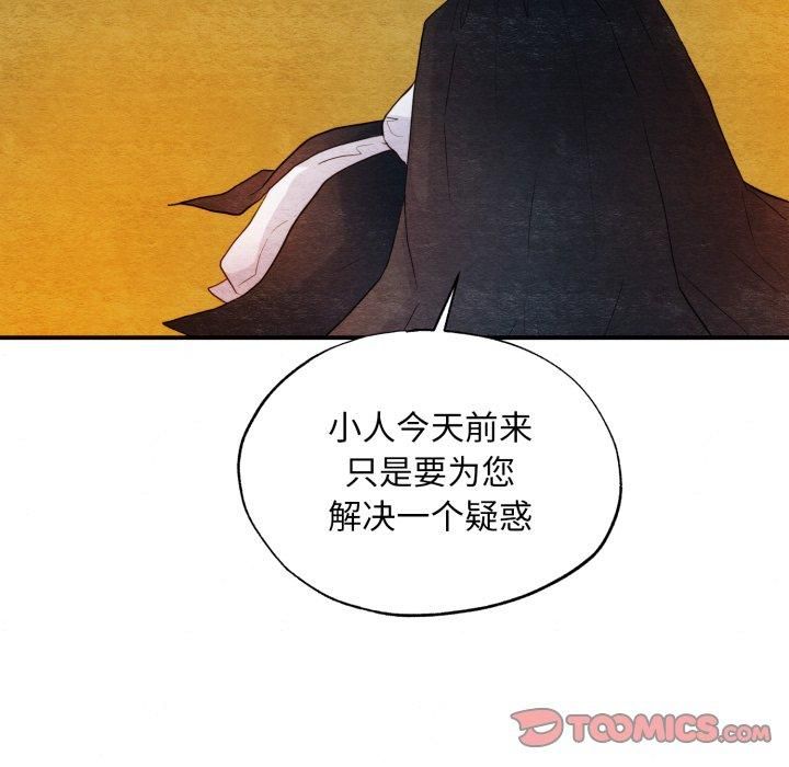 狂眼第38話