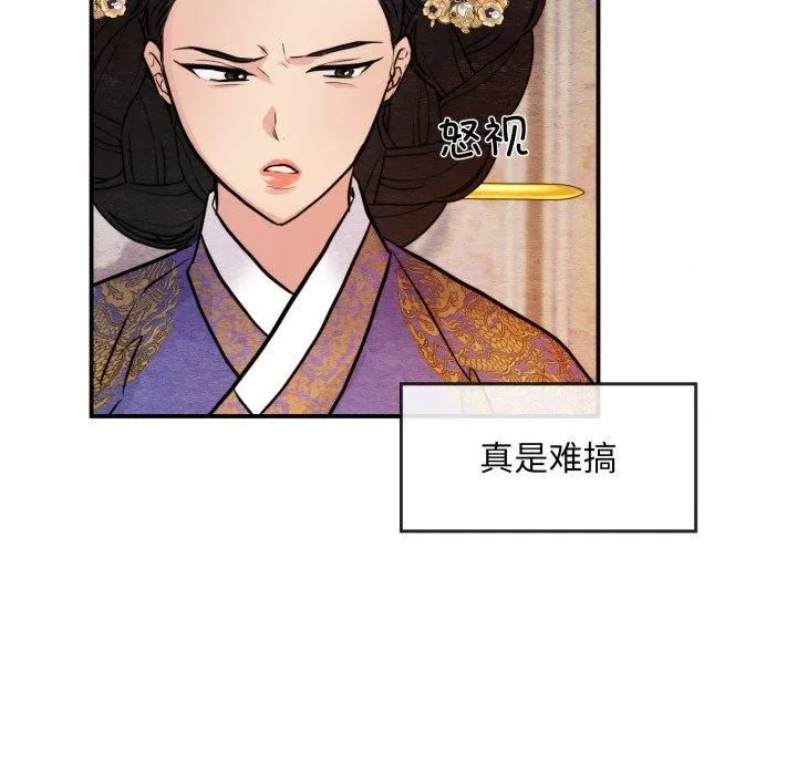 狂眼第38話