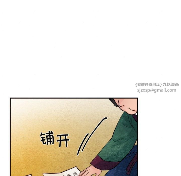 狂眼第38話