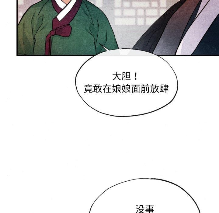 狂眼第38話