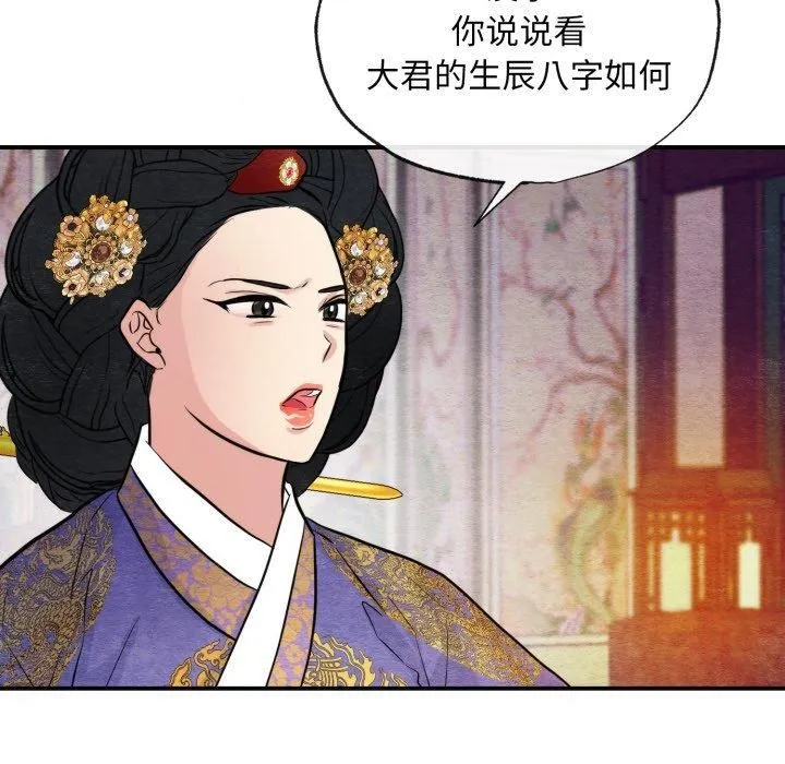 狂眼第38話