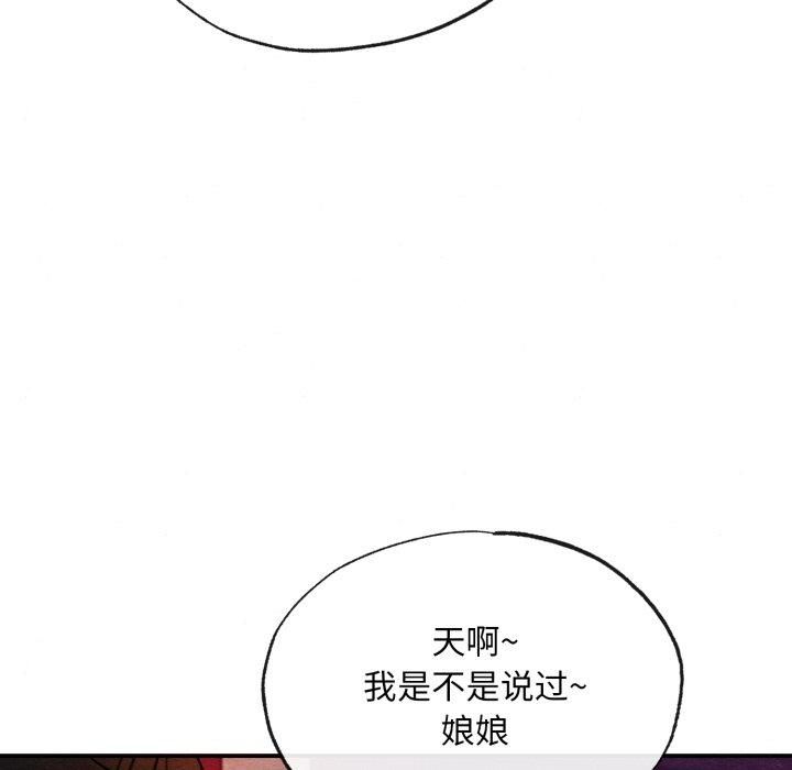 狂眼第38話