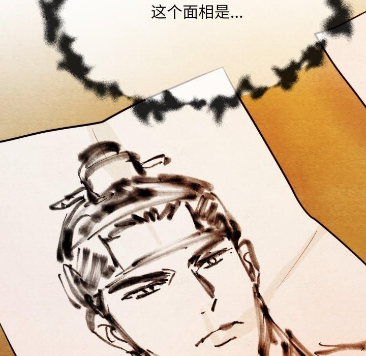狂眼第38話