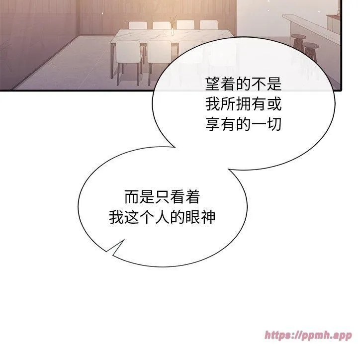 父债子偿第33話