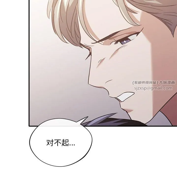父债子偿第33話