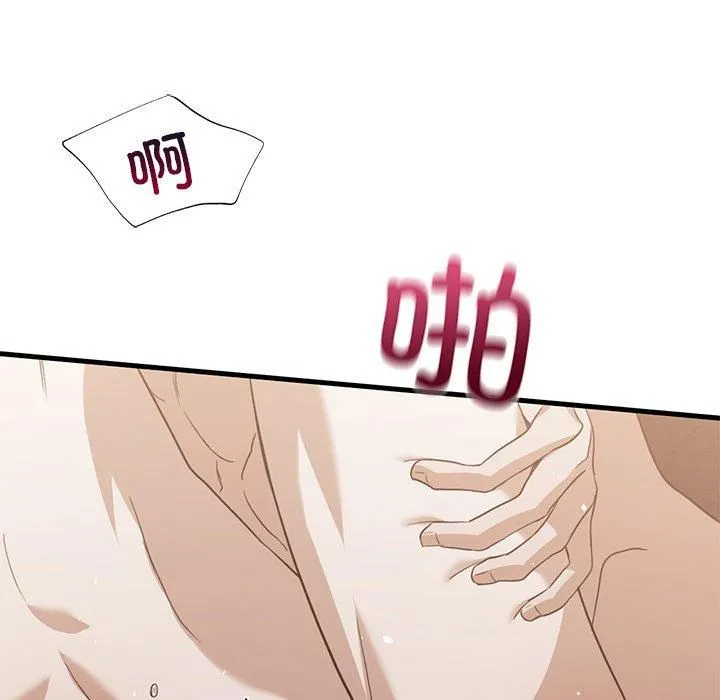 父债子偿第33話