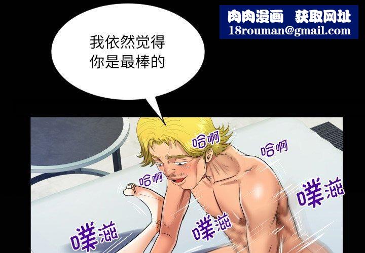 阿姨第140話